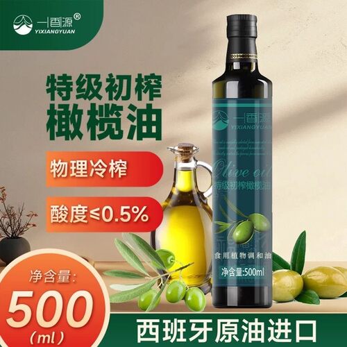 特级初榨橄榄油物理压榨食用油