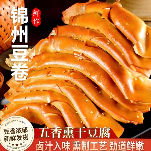 五香熏豆卷东北特产豆制品锦州