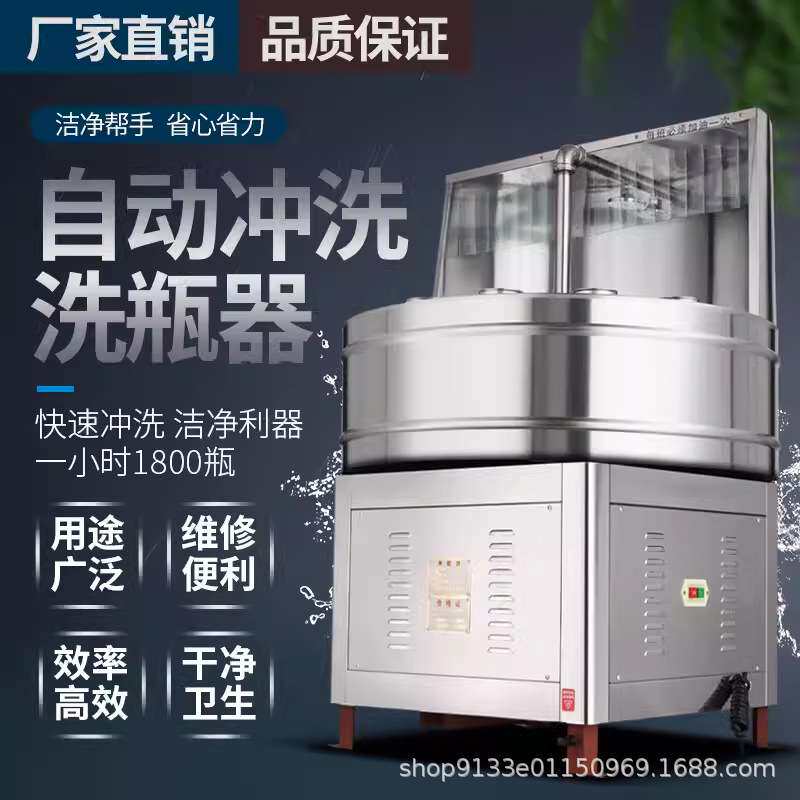 洗瓶机陶瓷瓶组培饮料瓶酒瓶玻璃瓶塑料瓶冲瓶机清洗机冲洗机器械