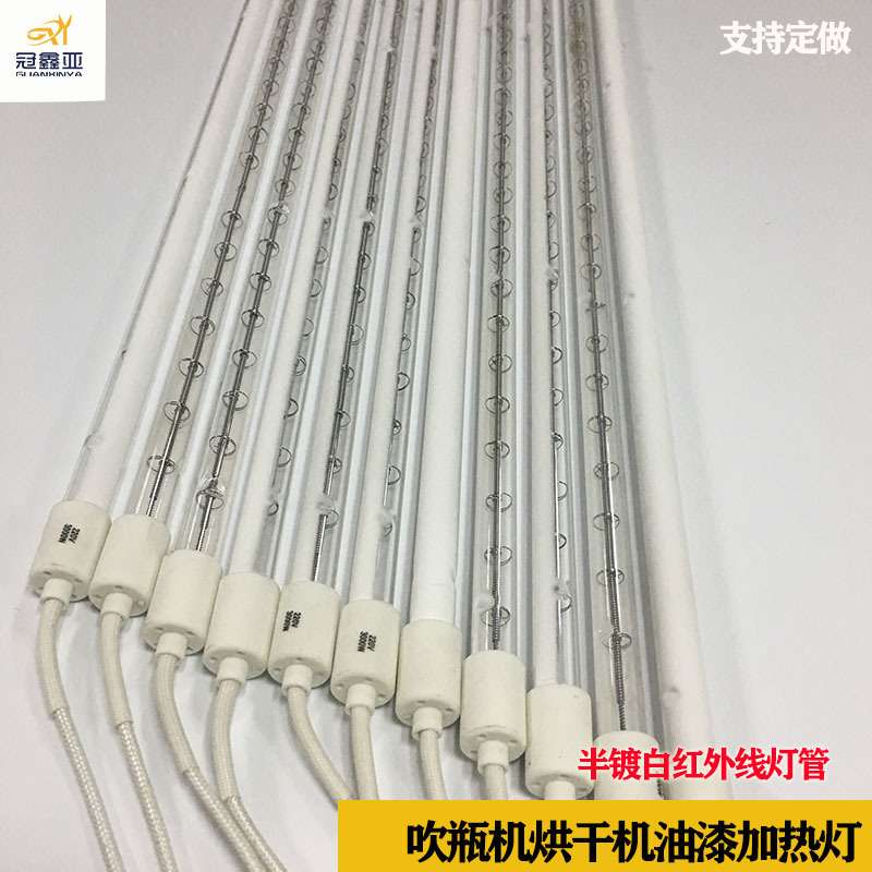 近红外线半镀白发热管 半镀白钨丝加热管 吹瓶机灯管卤素石英灯管