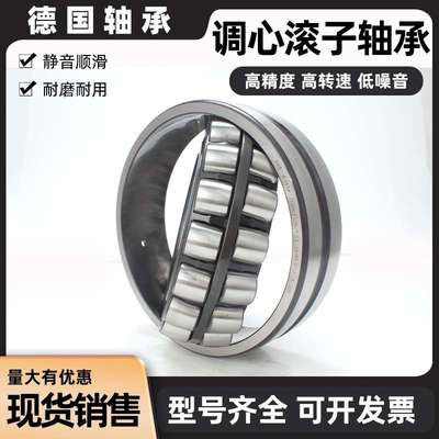 FAG德国进口调心滚子轴承 22224E1 22226E1 22230E1 22314E1现货