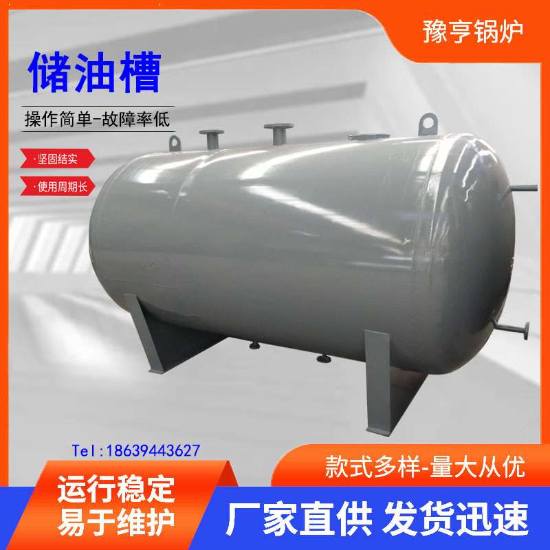 导热油炉高低位油槽储油槽储油罐导油炉有机热载体炉