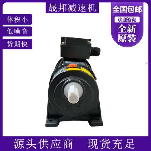 晟邦减速机CH3700-30S-G2卧式安装大扭矩低噪音CPG电机