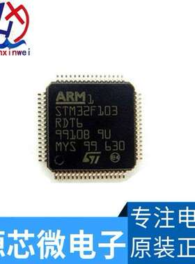 32位单片机  微控制器芯片QFP64 STM32F103RDT6  STM32F103