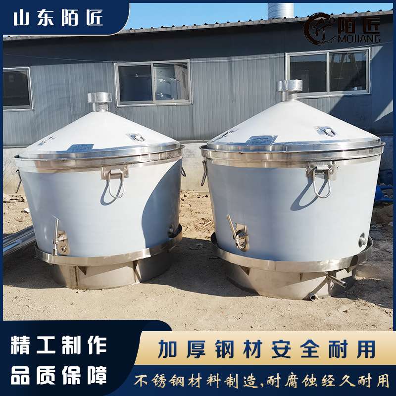 陌匠供应投料200斤一体式蒸酒吊锅 不锈钢液态蒸酒器酿酒冷却设备