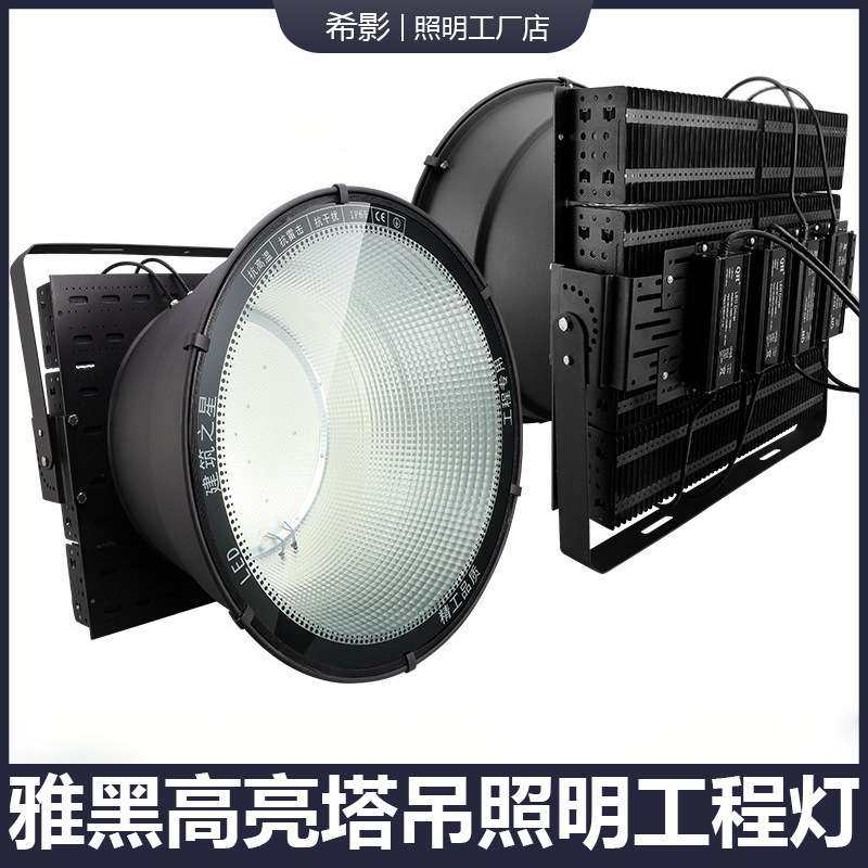 LED透镜防爆塔吊灯探照灯建筑之星600瓦2000户外防水照明灯中山灯,玩具/童车/益智/积木/模型,遥控车升级件/零配件,淘宝优惠券,粉丝福利购,淘宝优惠卷
