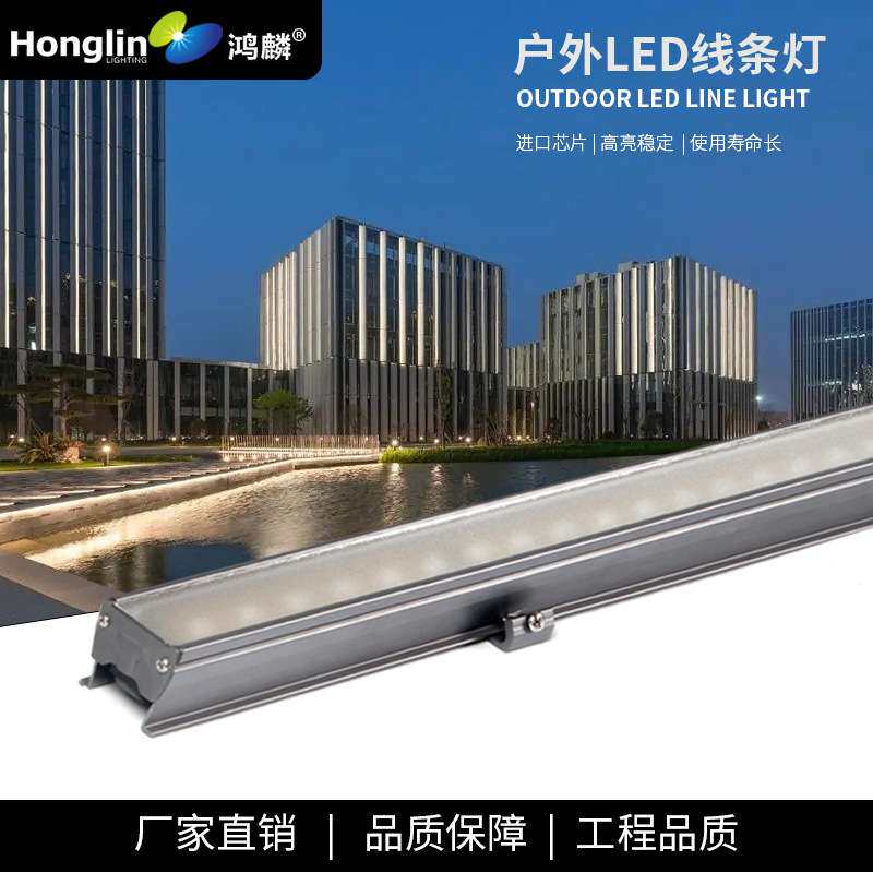 LED线条灯12W七彩RGBW户外防水硬灯条楼体桥梁亮化工程条形轮廓灯