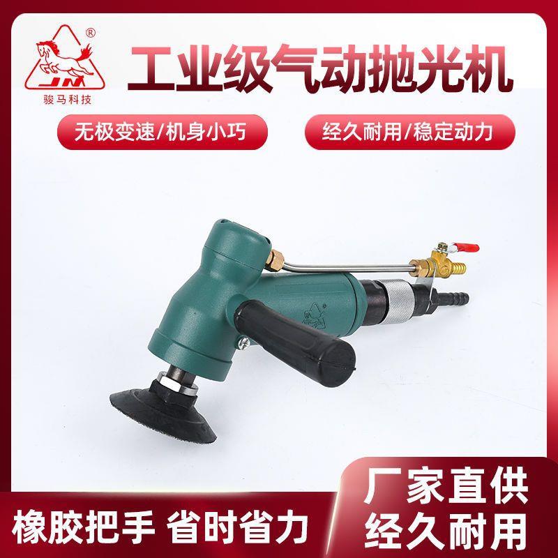 上海骏马气动工具水冷抛光机水磨机大理石石材打磨机水抛机研磨机