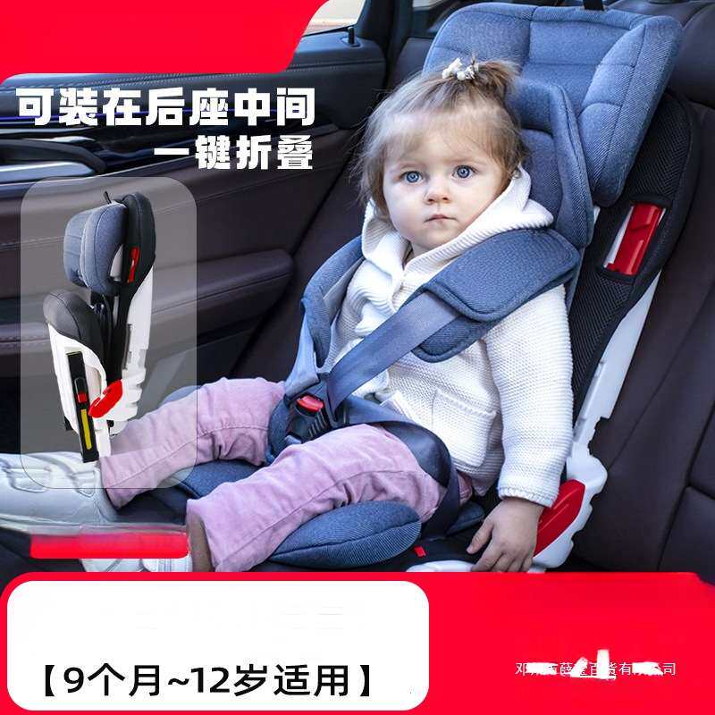 薛莹汽车用儿童座椅9个月-12岁宝宝婴儿车载坐椅简易便携