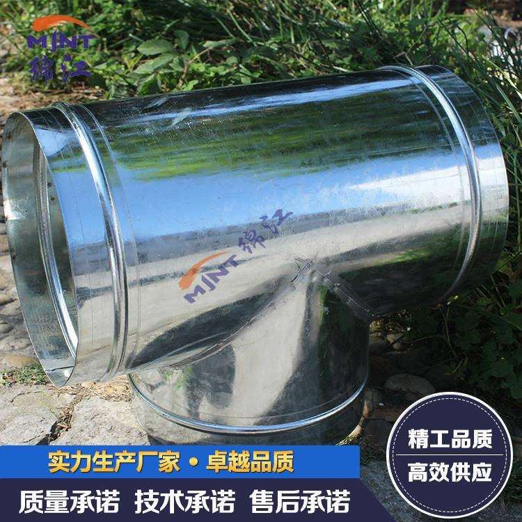 厂家白铁皮T三通 通风系统配件 螺旋风管加工镀锌正三通