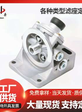 PL420 手压泵油水分离器柴油滤座 滤清器底座带泵 PL270