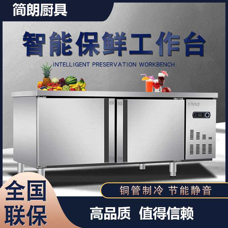 冷藏卧式冰柜商用水吧台冰箱厨房不锈钢操作台冷柜保鲜双温工作台