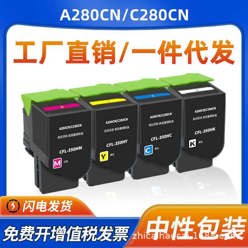 适用长城CFL-350粉盒C280CN彩色打印机硒鼓CFL-350HK A280CN粉盒,鲜花速递/花卉仿真/绿植园艺,割草机/草坪机,淘宝优惠券,粉丝福利购,淘宝优惠卷