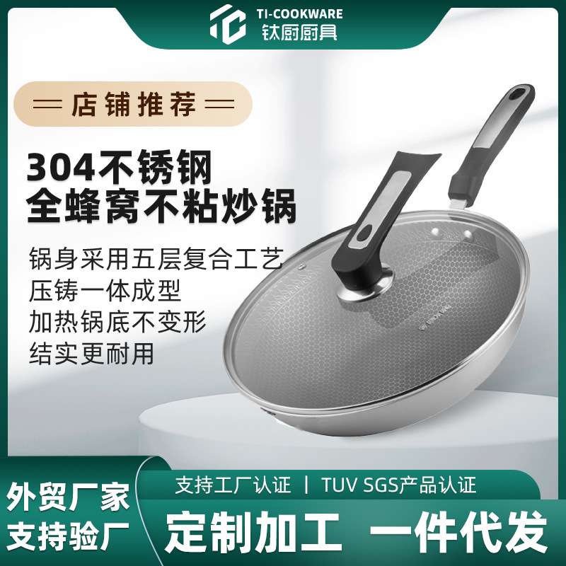 严选304不锈钢可立盖炒锅耐铁铲全面屏电磁炉适用锅具不粘锅