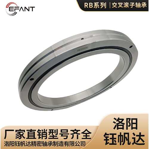 交叉滚子机器人关节轴承数控机床轴承RB24025RB25025RB25030