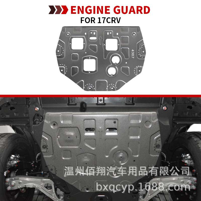 跨境底盘发动机下护板CR-V crv 雅阁皓影思域型格奥德赛飞度