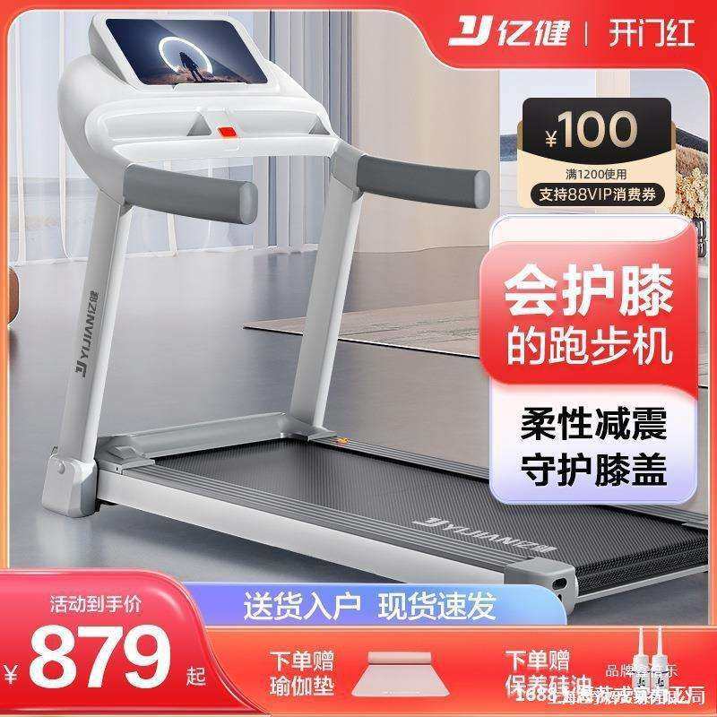 亿健E3S跑步机家用款小型静音多功能健身房电动家庭室内