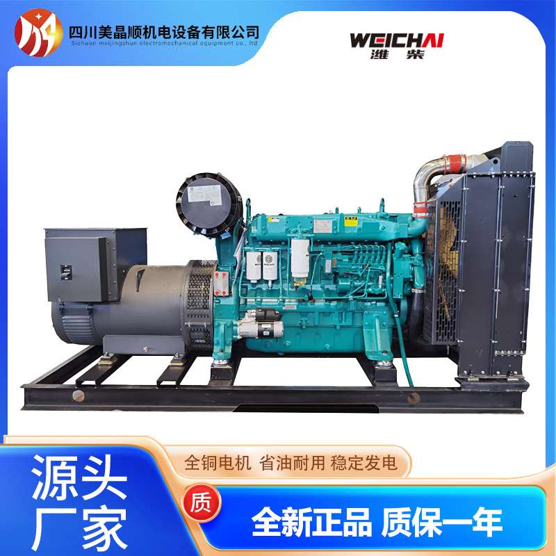 300/400/500/600KW柴油发电机潍柴发电机工程应急电源户外发电机