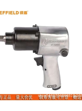 钢盾1/2寸维修级汽保专用扳手气动冲击扳手扳子扭矩610N.mS125003