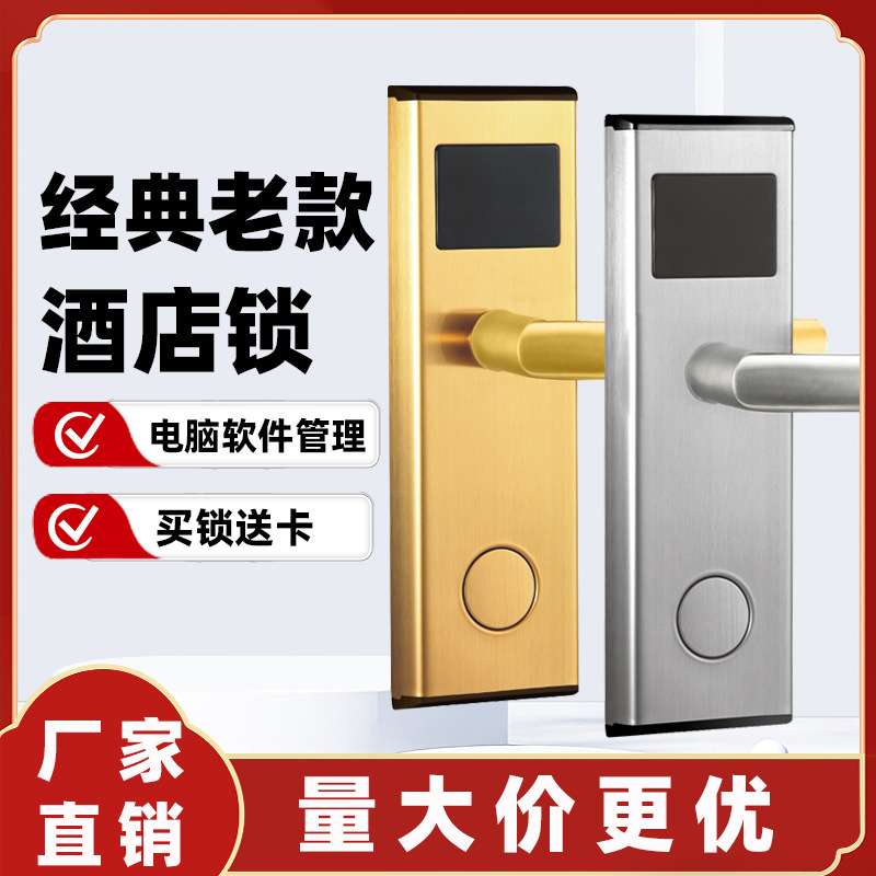 厂家 不锈钢宾馆电子感应锁ic卡锁酒店磁卡锁刷卡锁具酒店门锁