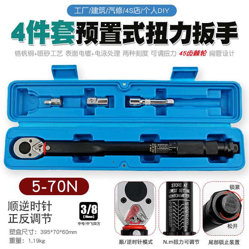 正反可调扭力扳手公斤力矩自行车轮胎扭矩扳手火花塞汽修棘轮工具