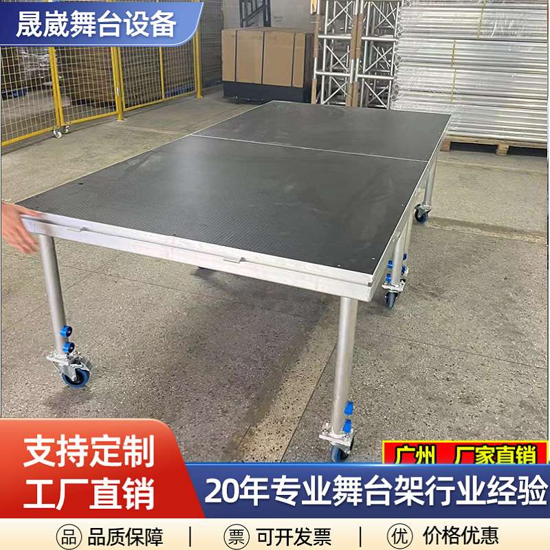 铝合金简易拼搭舞台架可升降移动带轮子架子舞台板舞台