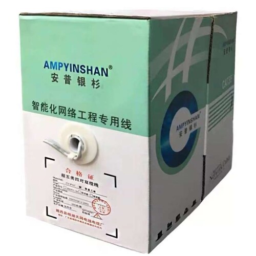 安普银杉网络线工厂现货超五类超六类监控线8芯电脑线工程家装
