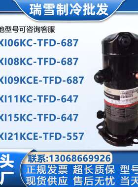 ZXI15KCE-TFD-647 14 ZXI11 ZXI09 ZXI08KC-TFD-687 06谷轮压缩机