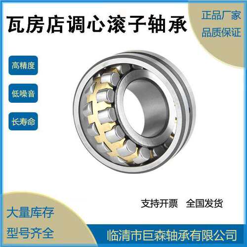 现货供应22222CA/W33  22222CC/W33  22222MB/W33破碎机用轴承