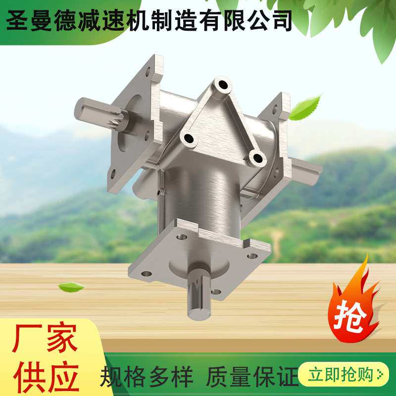 伞齿轮行星减速机直角转向箱ARA系列螺旋锥齿轮转向箱十字转向箱