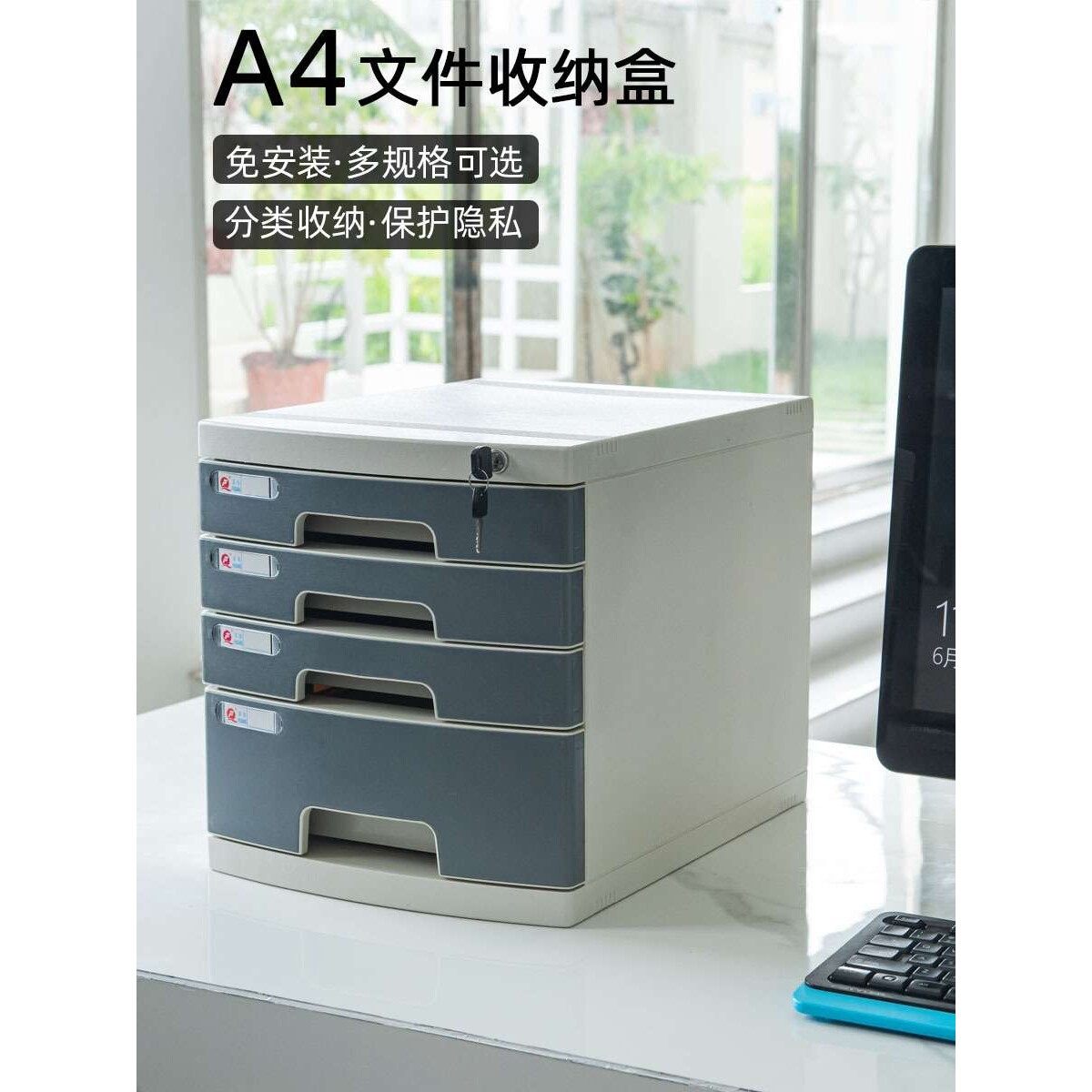 办公室A4文件夹收纳盒桌面收纳柜抽屉式资料整理箱文件带锁收纳盒
