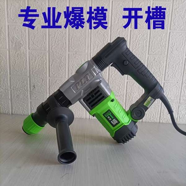 普力通润田830T电镐专业爆模镐工业级单用镐方柄冲击钻破碎轻型12