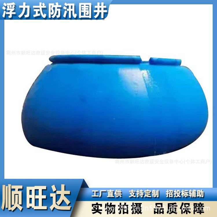 应急浮力式防汛围井软体可折叠储水囊装配式折叠型围井蓄水袋