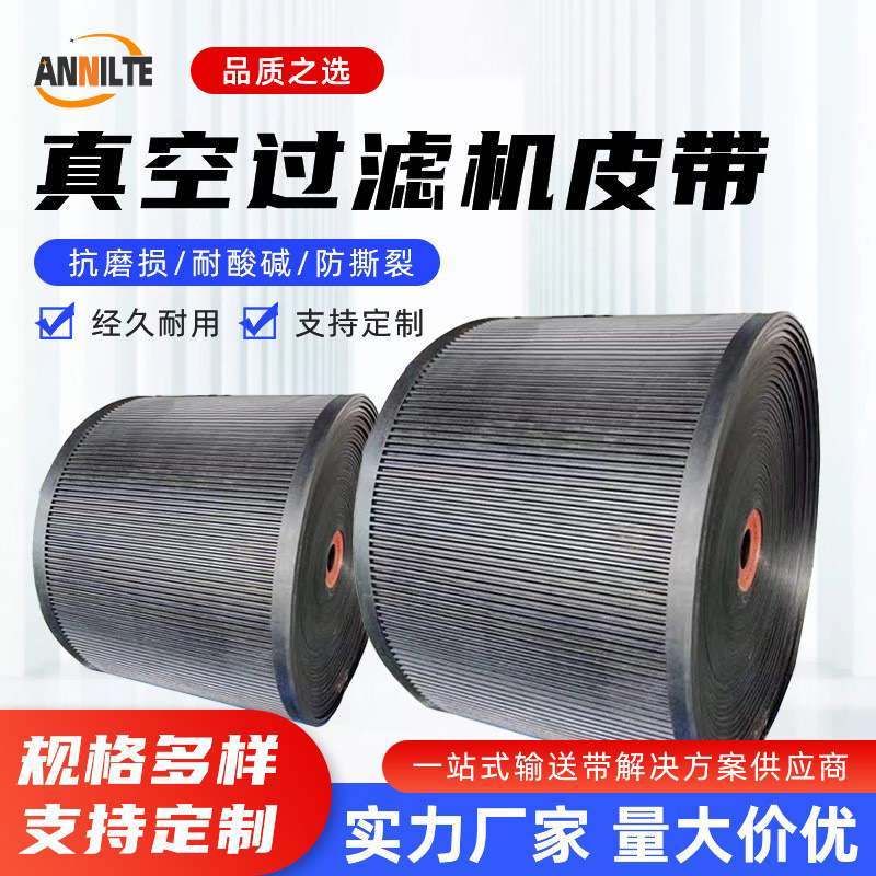 济南安耐直供洗沙矿泥固液分离机滤碱机尾矿干排处理超厚20mm30mm