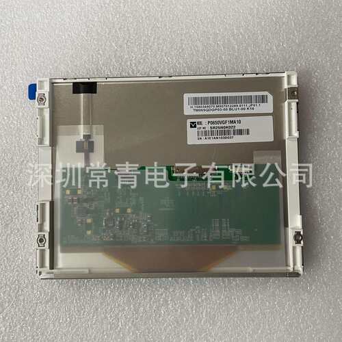 P0650VGF1MA10工业显示器6.5英寸640*480测好发出tft-lcd液晶模组