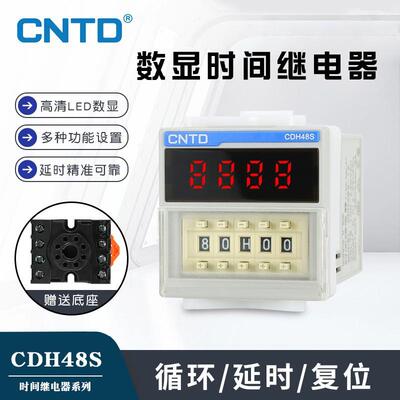CNTD昌得温控仪CDH48S数显智能双输出温度控制器PID调节面板