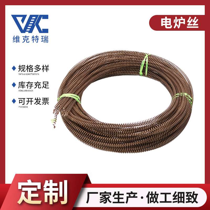 Cr20Ni80工业电炉丝钢化炉电热丝 发热均匀升温快炉条 规格多样