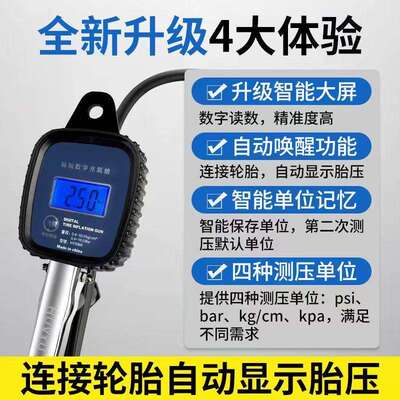 华宇高精度汽车轮胎充气胎压表测压数字放加气数显电子气