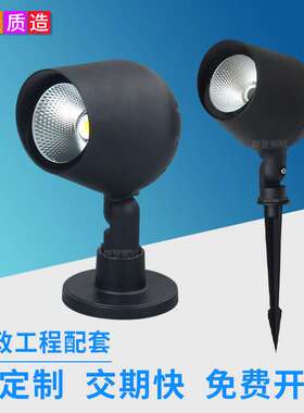 源头厂家文旅景观草坪LED投光灯 COB黑色10W酒杯款地插灯