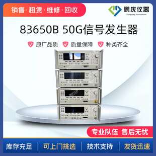 原装安捷伦Agilent83650B合成扫频仪安捷伦83650B高频信号源50G
