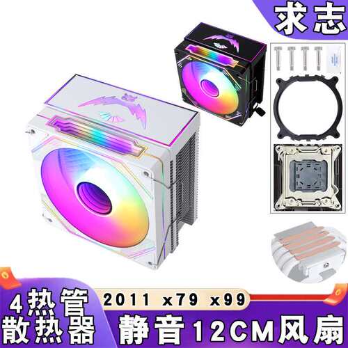 x79静音4热管x99cpu风扇棱镜4pin带盖cpu散热器12cm发光2011风冷