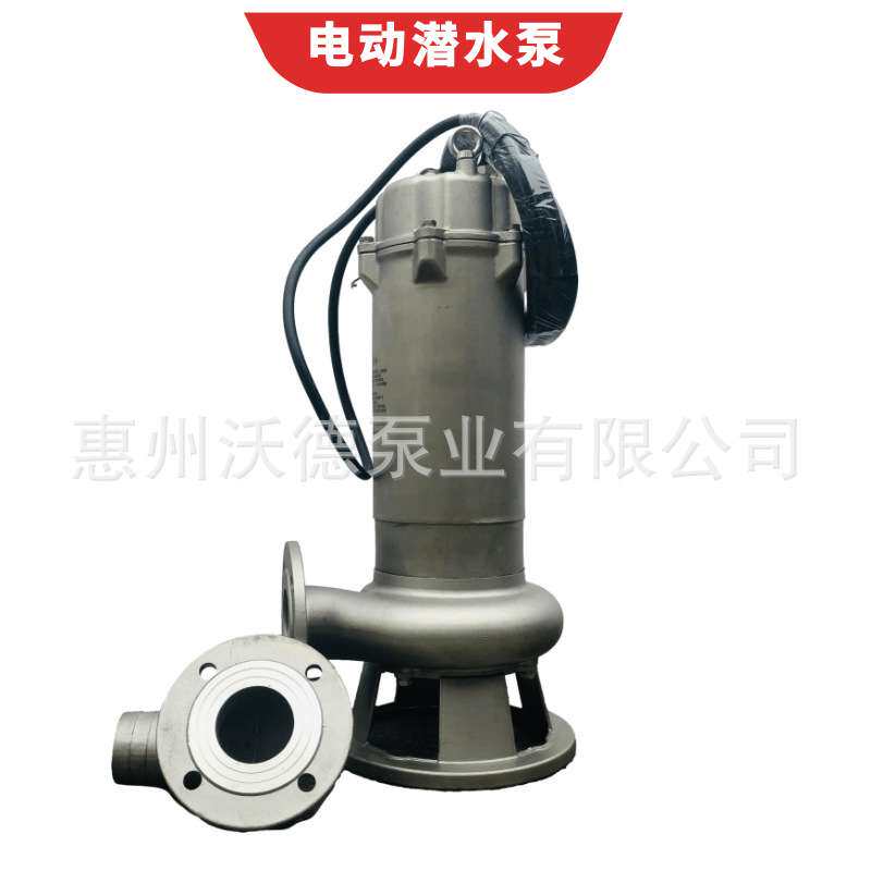 供应3kw不锈钢海水排污泵50WQ15-25-3S污水立式潜水泵380V控制柜