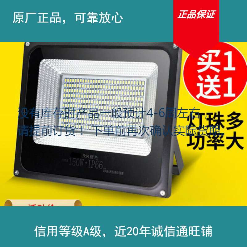 led投光灯户外灯防水防爆广告灯室外照明探照射灯庭院工厂房路灯L