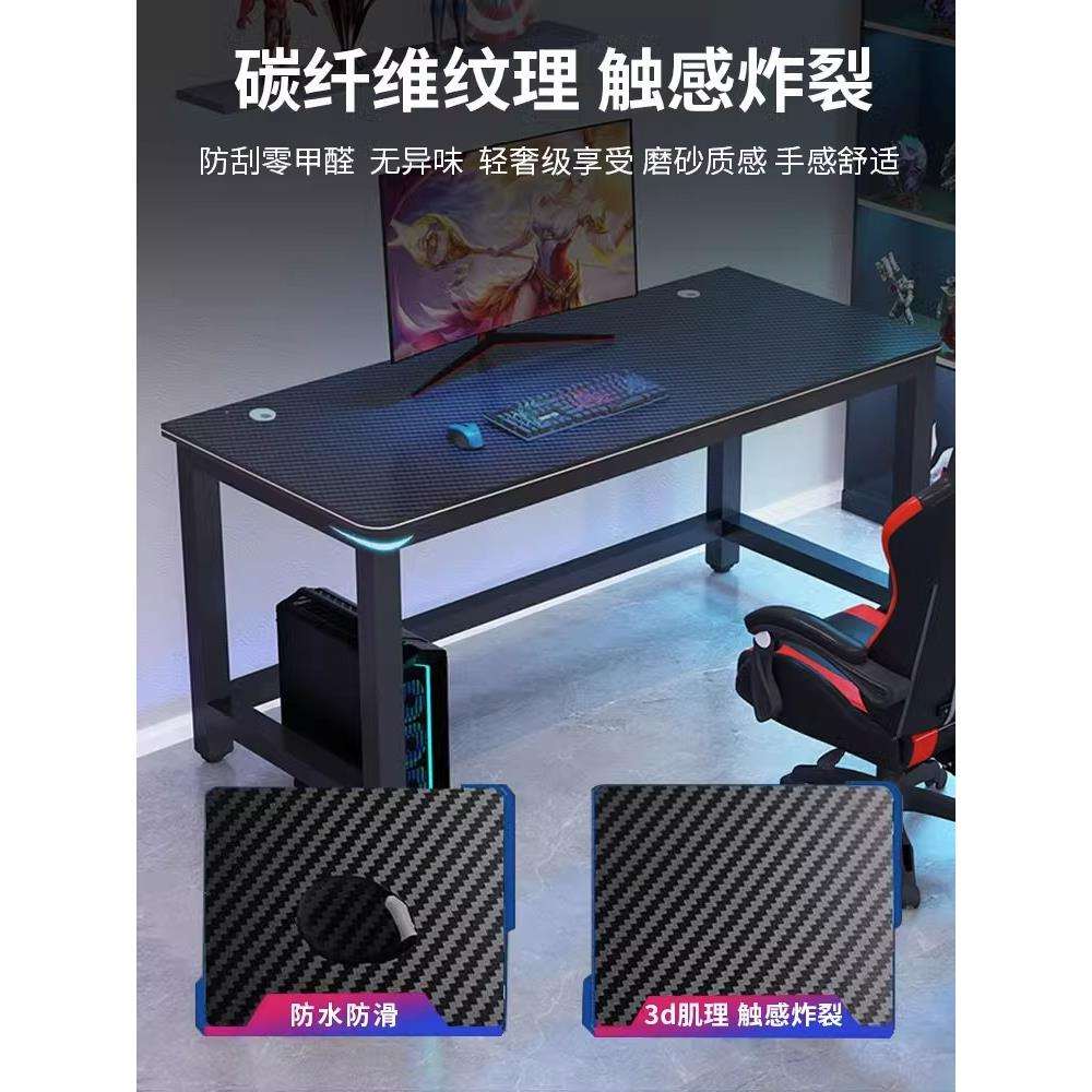 电脑桌台式简约双人碳纤维家用书桌卧室办公桌子网吧电竞桌椅套装
