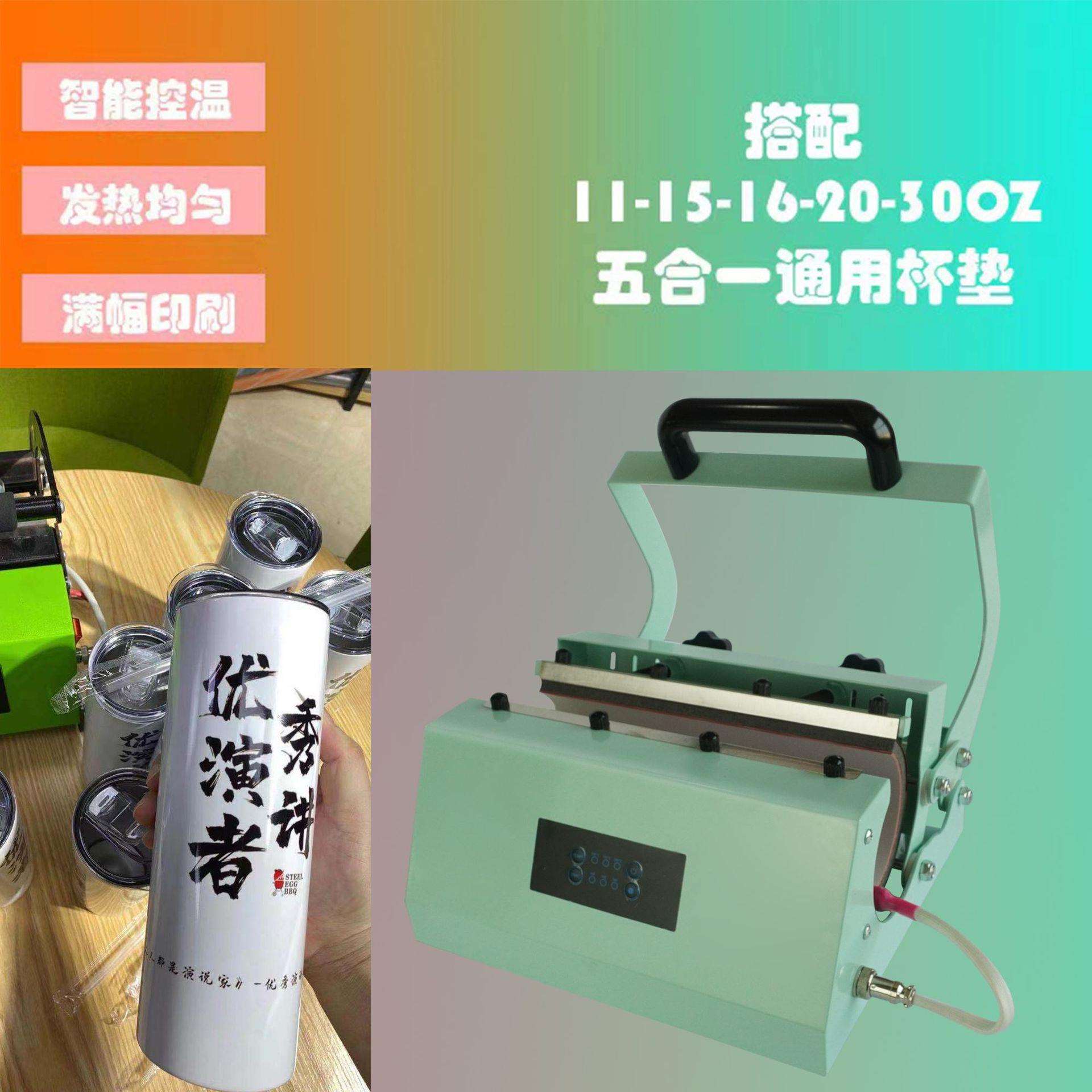 热升华热转印烤杯机新款直筒保温30oz印杯子机器迷你烫画机拷杯机