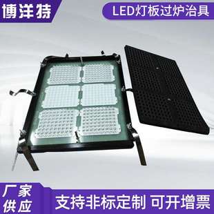 LED灯板过炉治具 LED波峰焊治具 过锡炉夹具 厂家制作载具