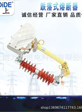 HRW10-12F/200A高压户外10KV跌落式熔断器RW10-12/100A RW7 HRW7