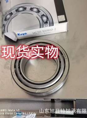 HCTR100802-2   XRT圆锥滚子轴承 XRT进口轴承现货