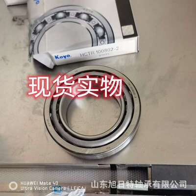 HCTR100802-2   XRT圆锥滚子轴承 XRT进口轴承现货