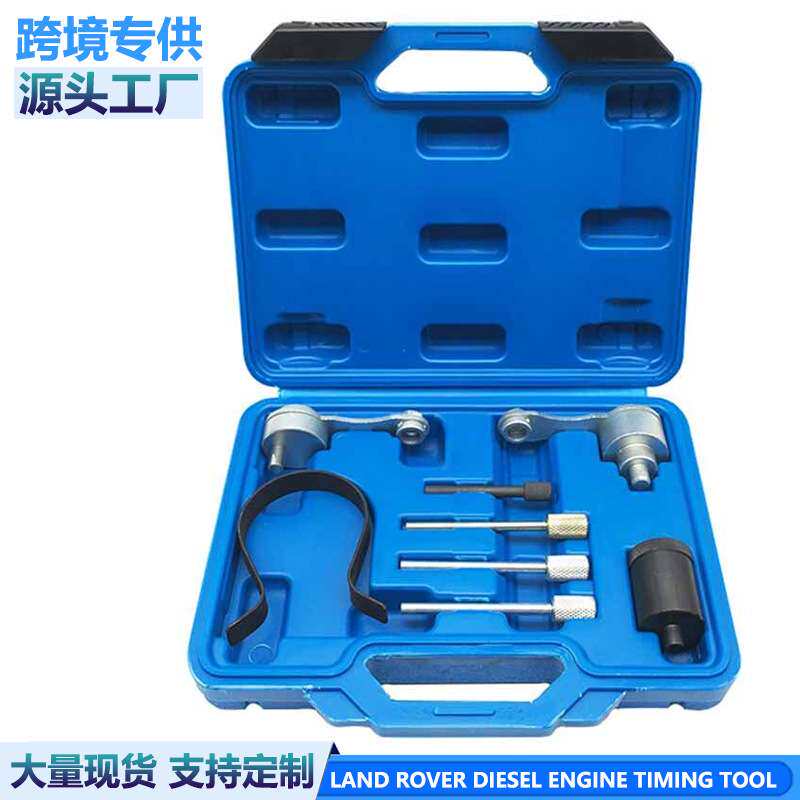 路虎揽胜捷豹3.0 5.0正时工具组柴油V6 2.7T发动机凸轮轴正时组